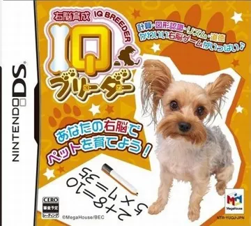 Unou Ikusei - IQ Breeder - Pet to Nakayoku IQ Lesson (Japan) box cover front